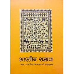 Bharatiya Samaj - Samajshastra 1 Hindi Book for class 12